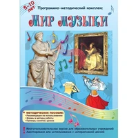 Программное обеспечение "Новый Диск. Мир музыки" коробочная версия 1847986
