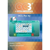 Программное обеспечение ОС3. Рус IQ 3.0 электронная лицензия на 1  рабочее место 1629383