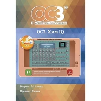 Программное обеспечение ОС3. Хим IQ 3.0 электронная лицензия на 1  рабочее место 1629390