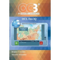 Программное обеспечение ОС3. Гео IQ 3.0 электронная лицензия на 1  рабочее место 1629374