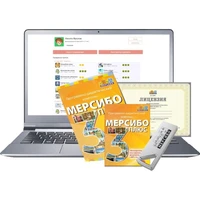 Программное обеспечение Мерсибо Плюс 3 электронная лицензия 2058395
