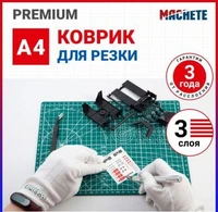 0011  рабочее место моделиста  Коврик для резки 3-слойный (А4) 4694401012807
