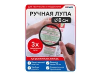 0140  рабочее место моделиста  Ручная лупа 2000002048305
