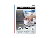 0403  электроинструмент  Настольный пылесос 2000002048312