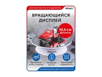 0414  рабочее место моделиста  Вращающийся дисплей 19,5см белый 2000002048336