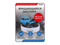 0415  рабочее место моделиста  Вращающийся дисплей 13,5см белый 2000002048343