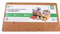 17006  рабочее место моделиста  Органайзер для моделиста "Комфорт" 2000002171416