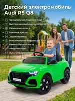 Детский электромобиль Audi RS Q8 6V 2WD - HL518-GREEN HL518-GREEN-6V