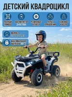 Детский электромобиль квадроцикл X-Robust (белый, 24V, 4WD, пульт, EVA) - XMX651-24V-4WD-WHITE XMX651-24V-4WD-WHITE