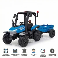 Детский электромобиль трактор с прицепом (синий, EVA, 4WD, пульт, 24V) - BLT-206C-4WD-24V-BLUE BLT-206C-4WD-24V-BLUE