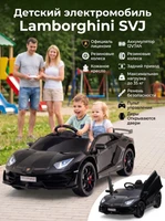 Детский электромобиль Lamborghini SVJ (черный, 12V) - HL328 HL328-BLACK