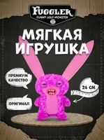 Мягкая игрушка FUGGLER Лорд Длинные уши - 15713P 15713P
