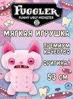 Мягкая игрушка FUGGLER Кот Сфинкс - 15733K 15733K