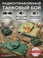 Радиоуправляемый танковый бой (АРМАТА T14 + M1 Абрамс США) - RWG99852 RWG99852