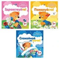 *Комплект книг. Уроки вежливости 1111898372