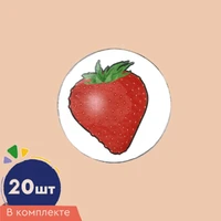 Счетный материал. Набор из 20 вырубных фигурок из плотного картона. Клубника 467281289