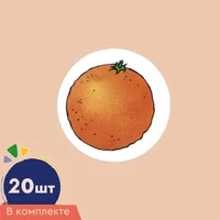 Счетный материал. Набор из 20 вырубных фигурок из плотного картона. Апельсин 2035958874