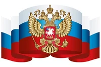 *Ф-14870 ПЛАКАТ ВЫРУБНОЙ А3 В ПАКЕТЕ. Российский флаг с гербом (УФ-лак, в индивидуальной упаковке, с европодвесом и клеевым клапаном) 1880929186