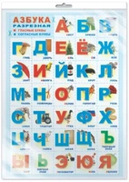 *ПЛ-6096 Плакат А2. Азбука разрезная: с картинками, в голубой рамке (в индивидуальной упаковке с европодвесом и клеевым клапаном) 1011298108