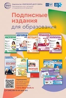 Буклет (улитка) 2024 Подписные издания для образования 1184913899