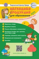 Буклет (улитка) 2023 Наглядная продукция для образования 1257604761