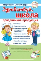 Буклет (улитка) 2022-2023 Здравствуй школа! 578583205
