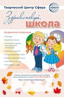 Буклет (улитка) 2023 Здравствуй школа! 2023 314167581