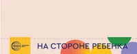 Шелфтокер. На стороне ребенка. POSM 566843302