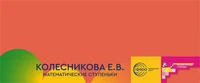 Шелфтокер. Колесникова POSM 2048237488