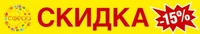 Шелфтокер. Скидка 15%. 16х16 см POSM 752817031