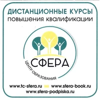 Наклейка. Дистанционные курсы Центр образования Сфера (96х95 мм) 2079115703