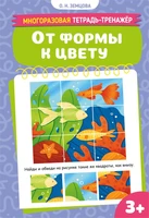 От формы к цвету 1475906802