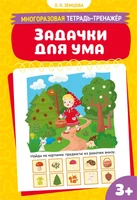 Задачки для ума 480517029