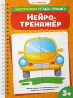 Нейротренажёр 695870102