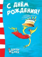 С днём рождения! 1637634821