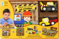 На стройке (твердый) 175090461