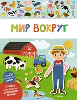 Мир вокруг 1714259405