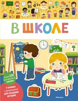 В школе 342539096