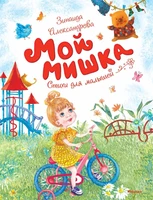 Мой мишка 1236091730