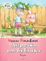Дырочка от бублика 1072449631