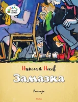 Замазка 1172623333