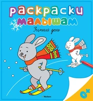 Зимний день 1070080040