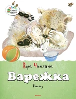 Варежка 938071629