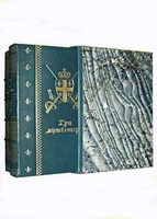 Три мушкетера А.Дюма в 2-х томах. 281857226