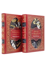 Мастер и Маргарита, Собачье сердце М.Булгаков, иллюстрированое подарочное издание. 66199080