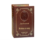 Книга Л.Н.Толстой «Война и мир» 1396586097