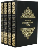 Книги Эдуарда Зорина издание в 4 томах. 663669736