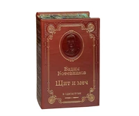 Книга В.М.Кожевников «Щит и меч» 1446414871