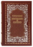 Преступление и наказание. Ф. М. Достоевский подарочная книга. 595907142