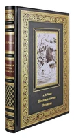 Книга «Чехов А.П. Шведская спичка. Рассказы» 246676847